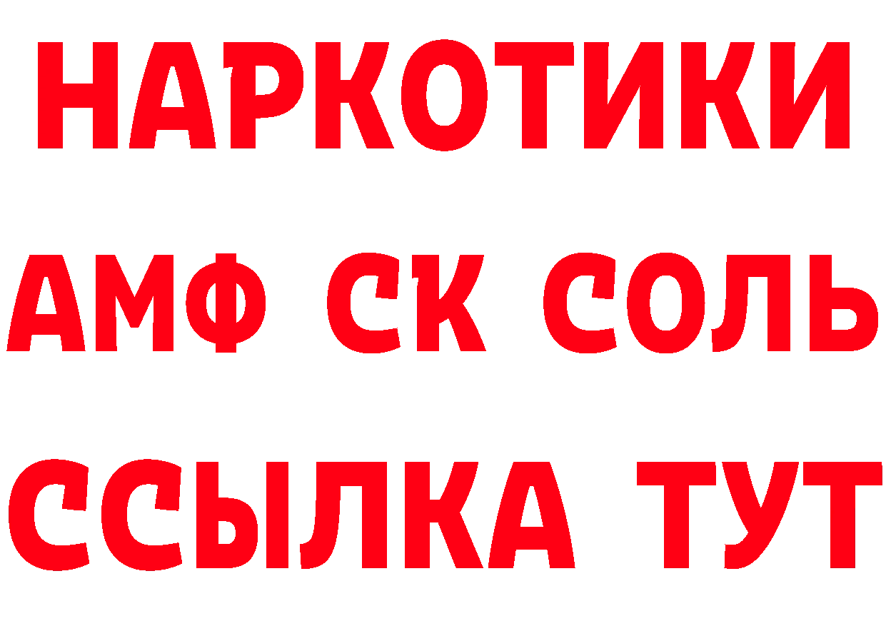 АМФ VHQ вход дарк нет ОМГ ОМГ Чита